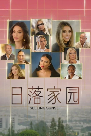 Poster phim Selling Sunset (Phần 9) (Selling Sunset (Season 9)) - 2025