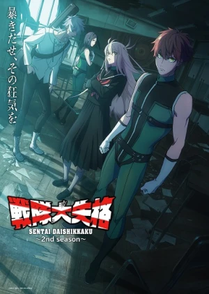 Sentai Daishikkaku 2nd Season - Go! Go! Loser Ranger! Season 2, Ranger Reject Season 2 (2025)