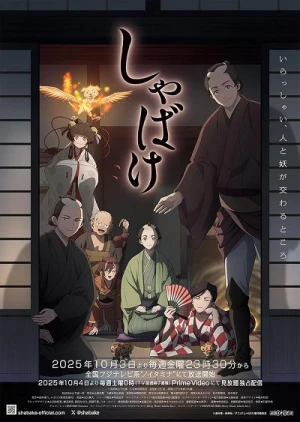 Poster phim Shabake (Shabake) - 2025