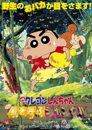 Shin - Cậu Bé Bút Chì: Cơn Bão Rừng Già - Crayon Shinchan: The Storm Called: The Jungle (2000)