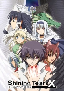Shining Tears X Wind - Shining Tears Ex, Shining Tears Cross Wind (2007)