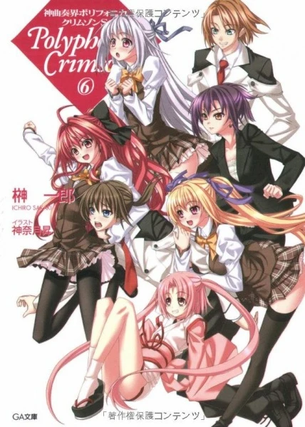 Shinkyoku Soukai Polyphonica Crimson S - Polyphonica Crimson S