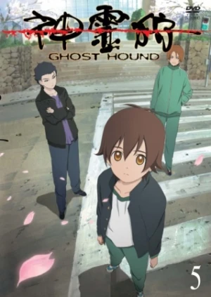 Shinreigari - Ghost Hound, Shinreigari: Ghost Hound (2007)