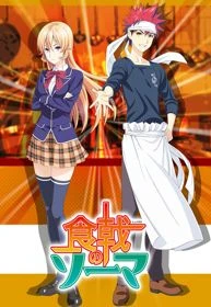 Shokugeki no Souma - Vua Đầu Bếp Soma, Food Wars! Shokugeki no Soma (2015)