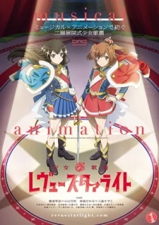 Shoujo☆Kageki Revue Starlight Specials -  (2018)