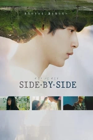 Side by Side: Bên Cạnh Nhau - Side By Side: Tonari ni Iru Hito (2023)