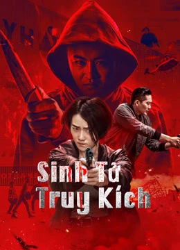 Sinh Tử Truy Kích - 生死追凶/Death Chasing (2021)