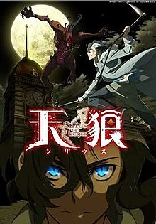 Sirius - Sirius the Jaeger, Tenrou