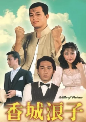 Số Mạng Kẻ Lãng Tử - Soldier Of Fortune (2025)