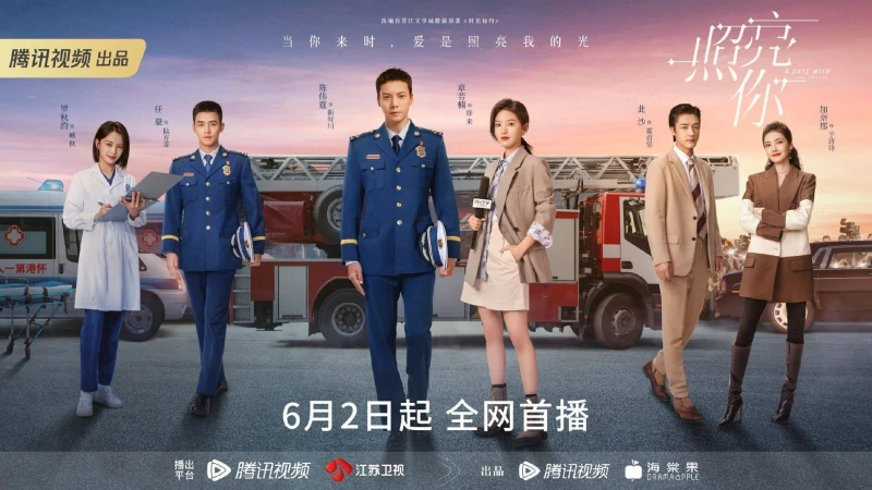 Soi Sáng Cho Em - A Date With The Future