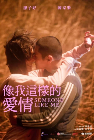 Poster phim Someone Like Me (Someone Like Me) - 2025