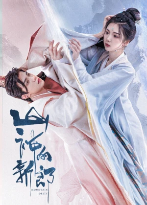 Poster phim Sơn Thần (Mountain Deity) - 2026