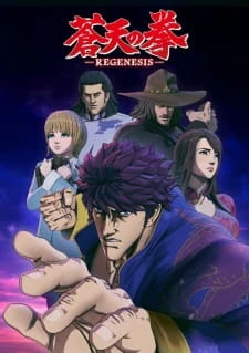 Souten no Ken: Regenesis - Fist of the Blue Sky: Regenesis, Souten no Ken 2, Fist of the Blue Sky: Regenesis (2018)