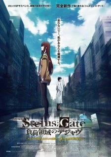 Steins;Gate Movie: Fuka Ryouiki no Déjà vu - Steins;Gate: The Movie - Load Region of Déjà Vu, Steins Gate Movie (2013)