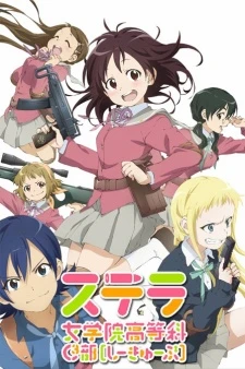 Stella Jogakuin Koutou-ka C³-bu - Stella Women's Academy, High School Division Class C³, Stella Jogakuin Koutouka C3-bu, Stella Jogakuin Koutou-ka C3-bu, Stella Women's Academy, High School Division Class C3 (2013)