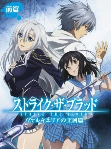 Strike the Blood: Valkyria no Oukoku-hen - Strike the Blood: Kingdom of the Valkyria, Strike the Blood OVA (2015)