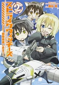 Strike Witches: 501 Butai Hasshin Shimasu! - Strike Witches: 501st JOINT FIGHTER WING Take Off! (2019)