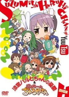 Suzumiya Haruhi-chan no Yuuutsu - The Melancholy of Haruhi-chan Suzumiya (2009)