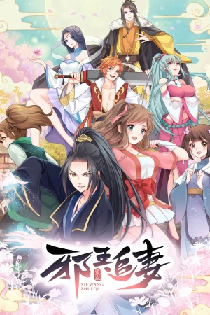 Tà Vương Truy Thế: Nhất Thế Khuynh Thành - King of Jin in Tang Dynasty (2019)