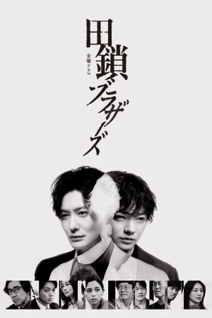 TAGUSARI bros. - TAGUSARI bros. (2026)