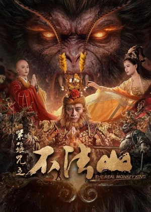 Tân Chú Kim Cô: Núi Bất Pháp - The Real Monkey King: Bufashan (2025)
