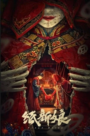 Tân Nương Giấy - Paper bride (2023)