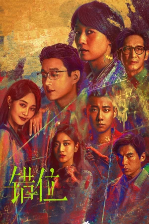 Poster phim Thác Vị: Cảnh Đan Xen (Interlaced Scenes) - 2024
