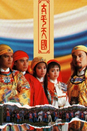 Poster phim Thái Bình Thiên Quốc (Twilight of a Nation) - 1988