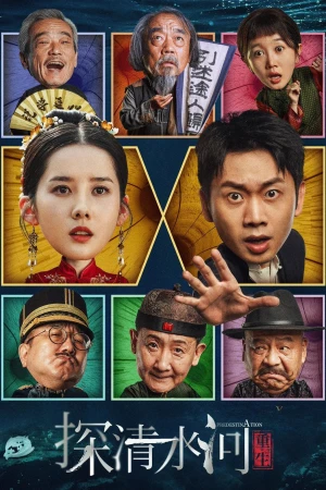 Poster phim Thám Thanh Thủy Hà: Trùng Sinh (Predestination) - 2025