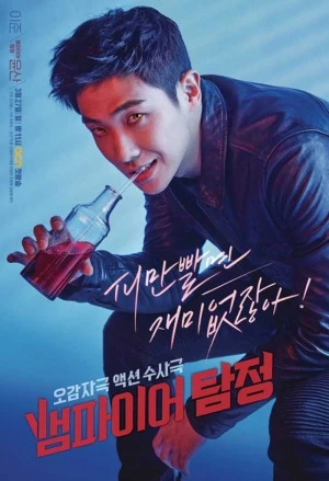 Thám Tử Ma Cà Rồng - Vampire Detective (2025)