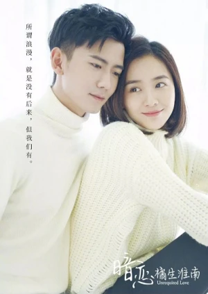 Poster phim Thầm yêu: Quất sinh Hoài Nam (2019) (Unrequited Love) - 2019