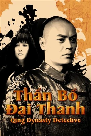 Thần Bổ Đại Thanh (Phần 1) - Qing Dynasty Detective (Season 1) (2017)
