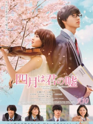 Poster phim Tháng Tư Là Lời Nói Dối Của Em (Shigatsu wa kimi no uso/Your Lie in April) - 2016