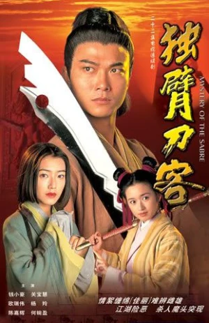 Thanh Đao Huyền Bí - Mystery Of Sabre (1994)