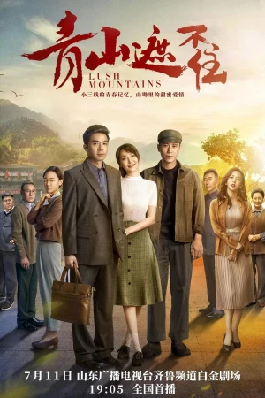 Thanh Sơn Già Bất Trụ - Lush Mountains (2021)