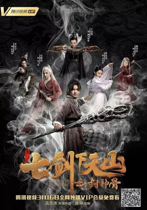 Poster phim Thất Kiếm Chi Phong Thần Cốt (Seven Swords: Bone Of The Godmaker) - 2020