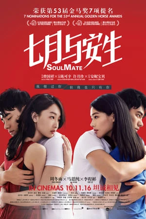 Thất Nguyệt Và An Sinh - SoulMate (2016)