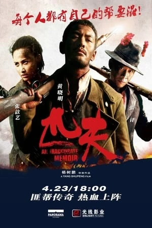 Poster phim Thất Phu Chi Chiến (An Inaccurate Memoir) - 2012