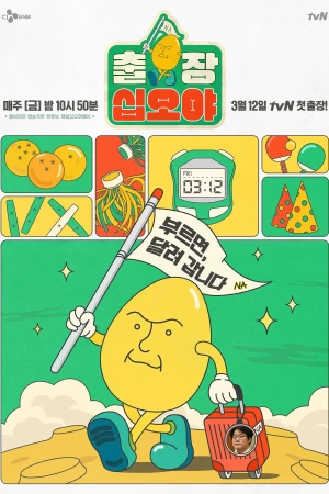 The Game Caterers X JYP - The Game Caterers X JYP (2021)