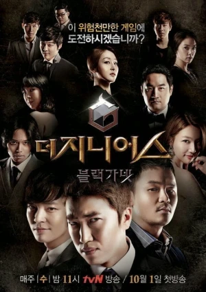 Poster phim The Genius: Ngọc Hắc Ngọc (Phần 3) (The Genius: Black Garnet) - 2014