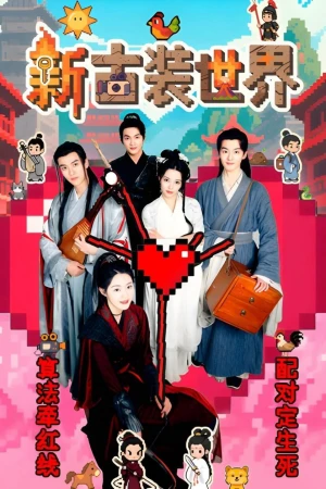 Poster phim Thế Giới Cổ Trang Mới (New Costume World) - 2025