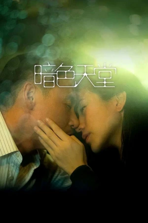 Thiên đường trong bóng tối - Heaven in the Dark (2016)