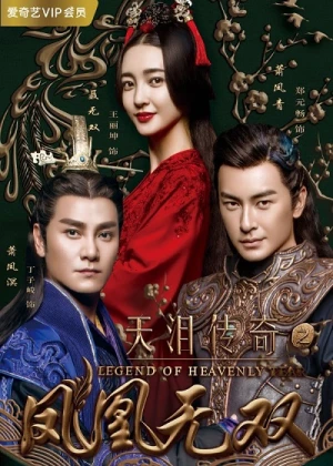 Poster phim Thiên Lệ Truyền Kỳ (Phượng Hoàng Vô Song) (Legend of Heavenly Tear Phoenix Warriors) - 2017