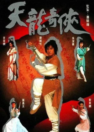 Poster phim Thiên Long Kỳ Hiệp (Mystery of The Parchment) - 1991