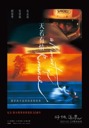 Poster phim Thiên Nhược Hữu Tình I (A Moment of Romance) - 1990