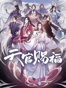 Thiên Quan Tứ Phúc (Phần 1) - Tian Guan Ci Fu, Heaven Official's Blessing