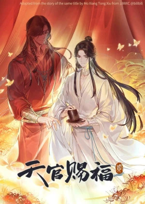 Thiên Quan Tứ Phúc (Phần 2) - Heaven Official's Blessing (Season 2) (2023)