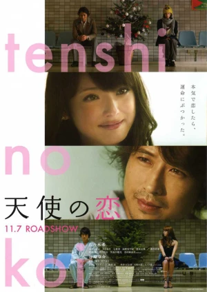 Thiên Sứ Tình Yêu - My Rainy Days (2009)