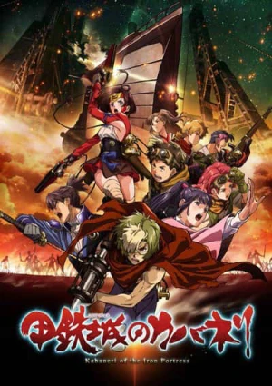 Thiết giáp chi thành - Kabaneri of the Iron Fortress (2016)
