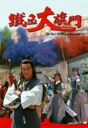 Thiết Huyết Đại Kỳ Môn - The Sect Of Blood And Iron (1989)